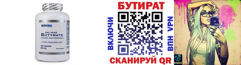 БУТИРАТ GHB  что такое   Катав-Ивановск 