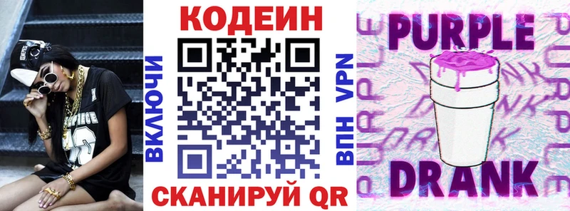 сколько стоит  МЕГА как войти  Кодеин Purple Drank  Катав-Ивановск 